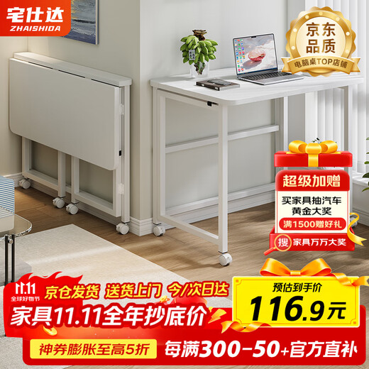 Zhaishida computer desk folding table home desk office desk movable bedside table study table gaming table DNZ-20 integrated folding storage 100*50cm