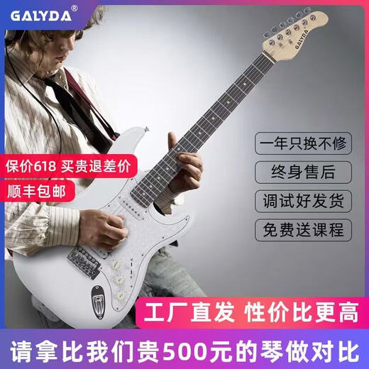 GALYDA electric guitar complete set for beginners G550/G560 single and double electric guitar ST professional electronic guitar G660 electric guitar + Noslan speaker color remarks (free gig bag + accessories)