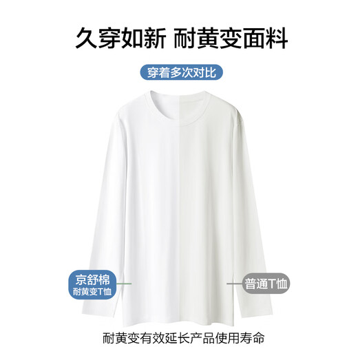 Jingshu cotton own brand cotton men's pure cotton long-sleeved T-shirt youth antibacterial soft cotton bottoming shirt white L