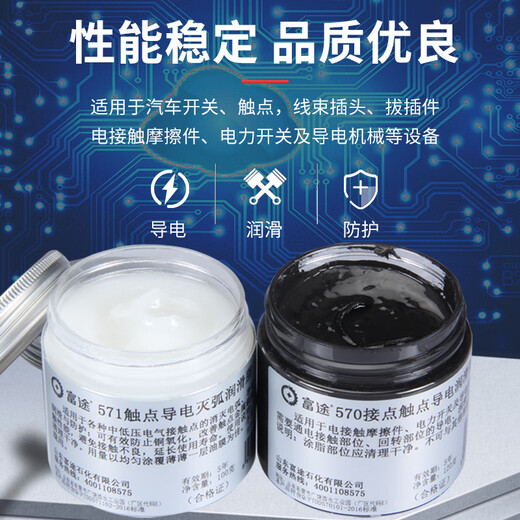 Futu 571 car wiring harness plug conductive paste soaked in water flooded car cleaning agent drone repair protection grease 570 black 1kg/barrel