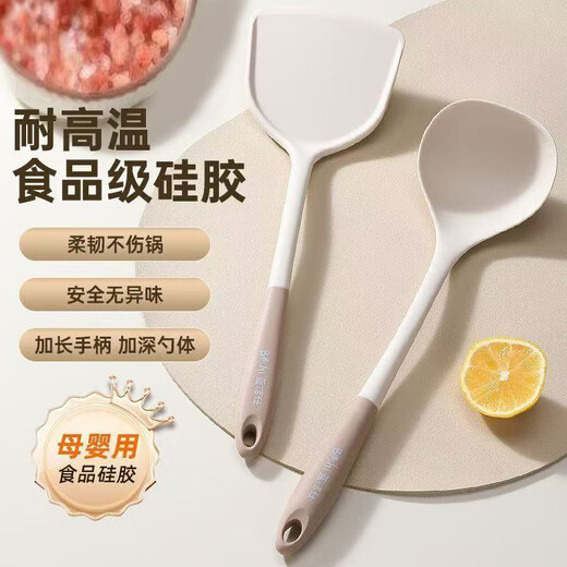 Silicone spatula, cooking spatula, non-stick pan, special household extended food grade high temperature resistant spoon kitchen utensil set, extended handle, maternal and child grade silicone - spatula + spoon