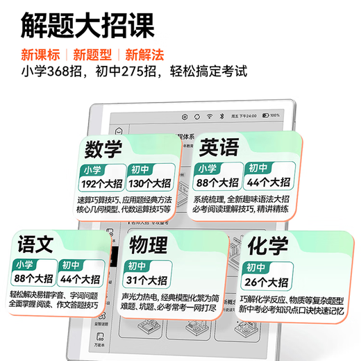 Homework Help AI Learning Machine S30 15% off National Subsidy Ink Screen Eye Protection AI Learning Machine All-in-one Learning Machine Student Tablet Elementary School Junior High School High School Tutoring Machine 4+128G