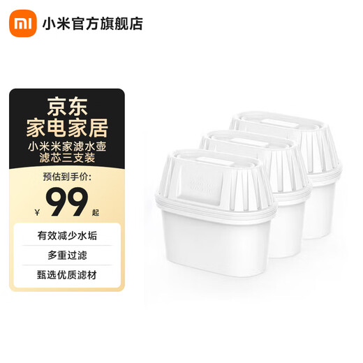 Xiaomi Mijia water filter kettle water purifier Household direct drinking water filter water purification kettle tap water multi-effect double-layer filter element commercial water purification cup Mijia filter kettle filter element three-pack