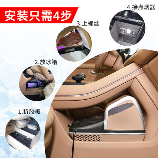 Mangmang is suitable for Wenjie Renewal version of car refrigerator cooling and heating dual temperature control modification parts Wenjie M7M7Ultra Renewal version of car refrigerator Chichaju