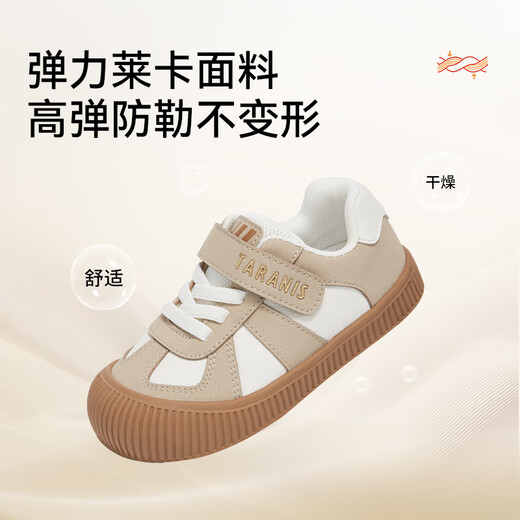 Terranis 311 children's sports shoes, sneakers for kindergarten, indoor shoes for boys and girls, autumn indoor and outdoor shoes, white/apricot 27