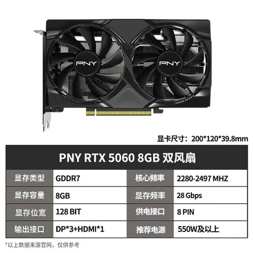 PNYRTX5060 8GB OC DLSS 4 double ventilateur Overclocking jeu e-sports AI vidéo en direct ordinateur carte graphique PNY RTX5060 8GB double ventilateur