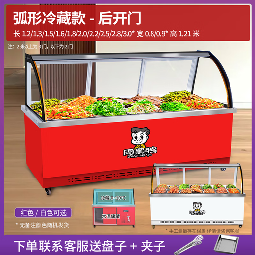 Cold dish display cabinet, refrigeration and preservation cabinet, commercial braised meat dish, cooked duck, duck neck, barbecue, fried skewers, refrigerated freezer, integrated mobile stall, small 1.2m refrigerator, 70/90cm wide, custom-made to take this photo, please inquire for details: 1.2L x 0.8W x 1.21H (m)