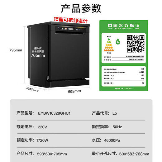 Haier large 16 sets of independent embedded dual-purpose L5 dishwasher fully automatic household large capacity EYBW16328GHU1 can be embedded with frequency conversion first-class water efficiency L5 16 sets of ultra-large capacity independent embedded dual-purpose