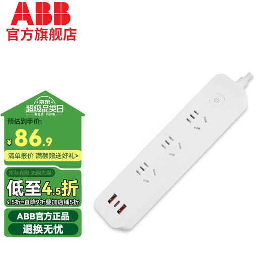 Power strip with three positions and five holes, with USB fast charging, with master control and light, white with three positions and five holes, with 3 USB