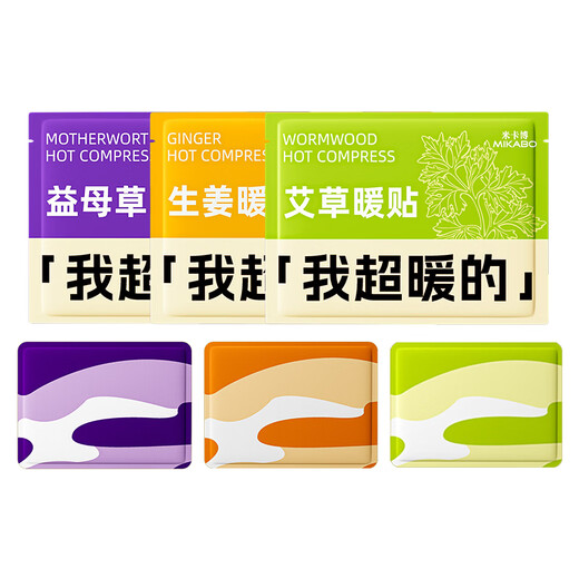 Mikabo Warm Baby Patch Warming Patch Heating Compress 60 Pieces Long-lasting Warming Palace Waist Hot Patch Great Auntie during Menstrual Period