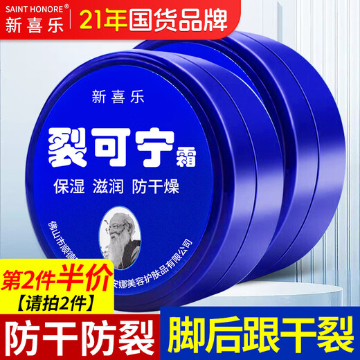 Xinxile cracking 85g Vaseline hand cream to prevent dry cracking of hands, feet and heels, non-medical genuine anti-cracking cream