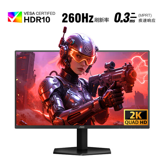 AOC 27 pouces 2K haute définition 240HZ matériel d'affichage e-sports faible lumière bleue 0,3MS rapide IPS rapide LCD rotatif ascenseur ordinateur portable écran d'affichage externe G4 New God of War 2K 260HZ Q27G40ZE