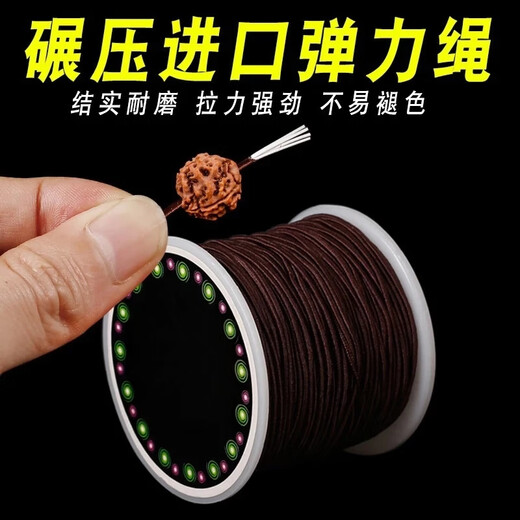 Bracelet elastic rope core-covered Buddhist beads and play string string bracelet rope threaded with beads elastic rope wear-resistant beading wire 1.0mm core-covered elastic wire brown about 48 meters