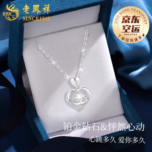 Lao Fengxiang Diamond Platinum Necklace Women's Platinum Beating Heart Pendant Priced Wedding Anniversary Gift for Girlfriend and Wife Platinum Diamond Heart Pendant + Free S999 Chain
