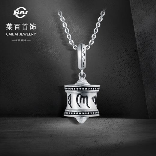 Caibai Jewelry Platinum Pendant Pt950 Pendant Black Platinum Six-Word Mantra Prayer Wheel Pendant Price BJ Platinum Pendant (excluding chain) Approximately 8.12g