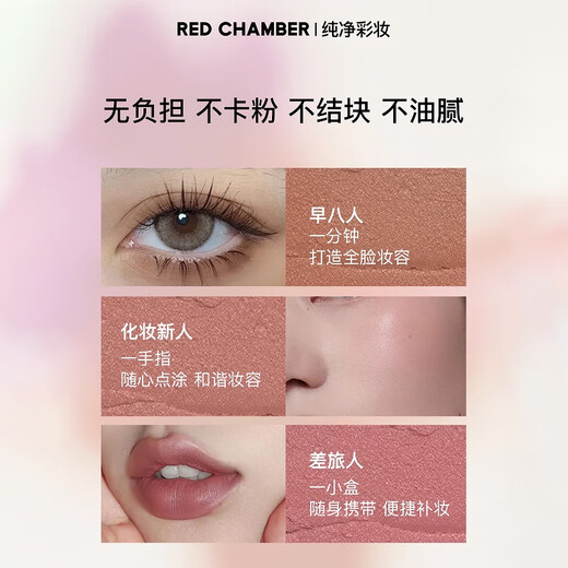 RED CHAMBER New Year's gift Zhuzhan rc multi-purpose cream #Huizhi single color blush contour blush cream birthday gift for girls