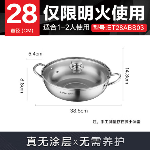 SUPOR hot pot pot 304 stainless steel large-capacity household soup pot thickened bottom shabu-shabu open flame special 28cm 4.0L