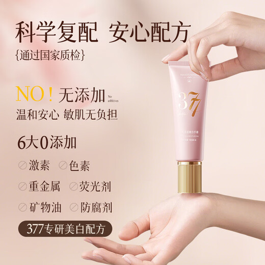 Pozitinlan Whitening Hand Cream Moisturizing and Nourishing Hands Dry, Rough, Anti-Cracking and Diminishing Fine Lines Birthday Gift for Men and Women 70g