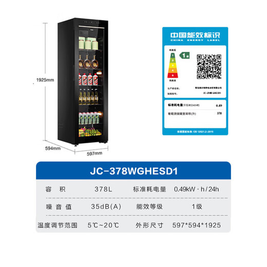 Haier spot special ticket small ice bar living room home office mini beverage cabinet single door embedded refrigerator beauty tea refrigerator e-sports B&B hotel first-level energy efficiency high 1.92m air-cooled frost-free丨left and right door change丨piano black 378L