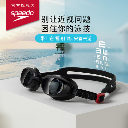 Speedo myopia swimming goggles, professional swimming training equipment, anti-fog, sun-proof and water-proof, gray/ash 400 degrees