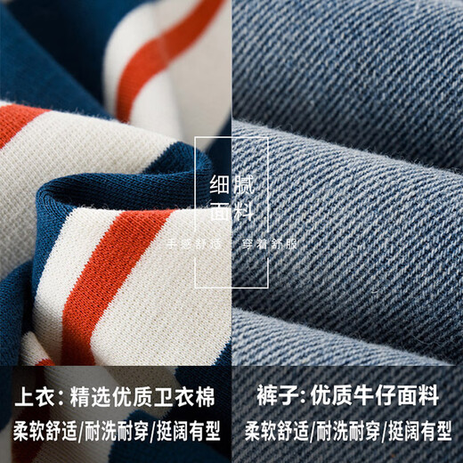 McTicco Boys 'Frühlings- und Herbstanzug 2025 Neues koreanisches Kinderstil hübsches gestreiftes Sweatshirt Big Children's Mode Spring Jeans Trendy 4865 Streifen + 13077 Blau [Frühlings- und Herbstanzug] 160 160 cm