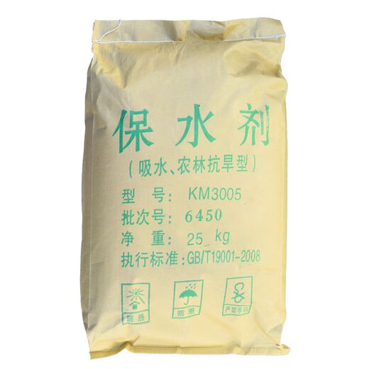 Agricultural and forestry water-retaining agent, drought-resistant water-retaining agent, fruit forest, crop soil, water-saving, gardening and greening moisturizing agent, 1000 times water-retaining agent 25 kg