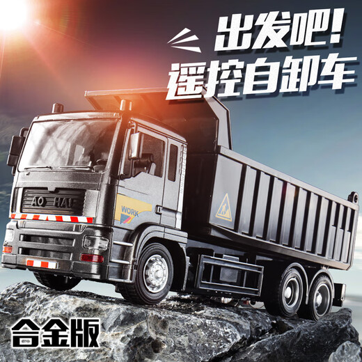 Zhouke 25 children's remote control truck toy electric dump truck boy engineering vehicle dump truck model truck mixer truck handle remote control dump truck black alloy version three sets of rechargeable batteries