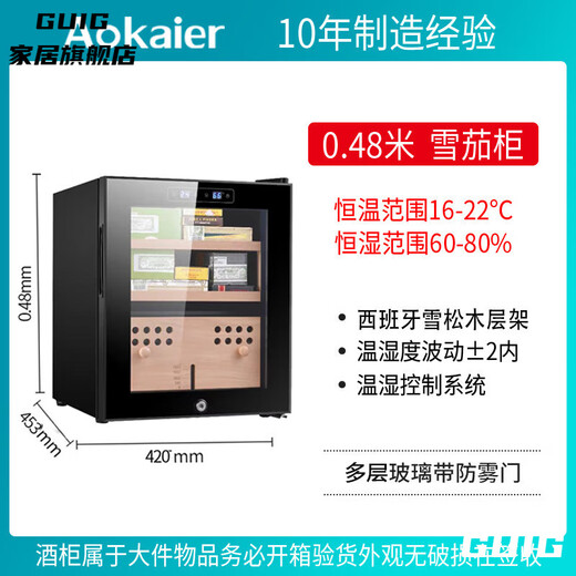 SJBOB imported quality Japanese high-end retro cigar cabinet constant temperature and humidity cedar wood with lock WIFI household naked maintenance compressor ammonia removal moisturizing cabinet 0.48/meter WIFI + ammonia removal/upgraded model