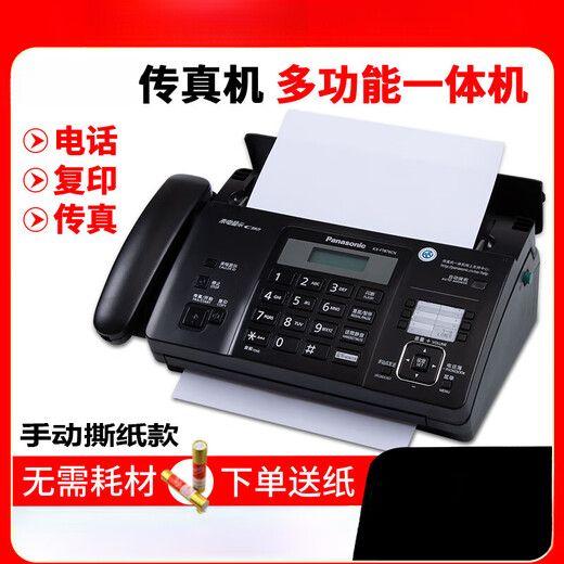 New 876 Thermal Paper Fax Machine Telephone Photocopy Multi-Function All Automatic Receive Black