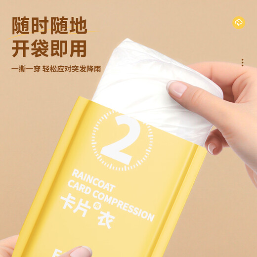 
Baicaoyuan disposable raincoat long whole body outdoor travel children adult adult thick portable raincoat card raincoat