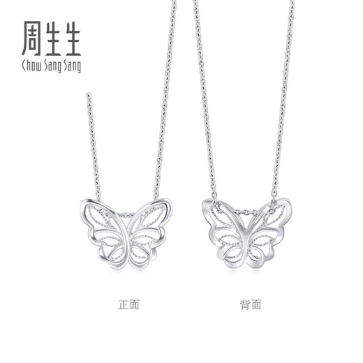 Chow Sang Sang Pt950 Platinum Daily Luxe Butterfly Platinum Pendant Pendant without Plain Gold Necklace 90255P Pricing