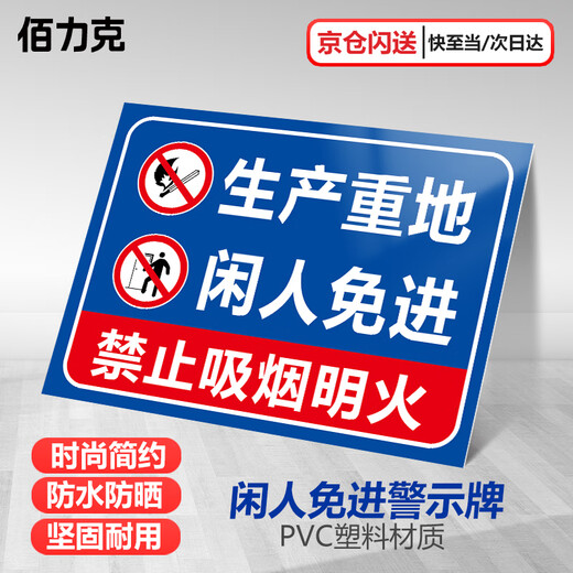 BELIK production center, idlers are not allowed to enter 22*30CM PVC factory workshop warehouse construction warning sign corporate safety management prompt sign warning sign wall placard JSBS27