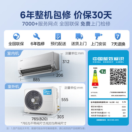 Midea air conditioner windless Yunduo PRO large 1.5 HP first-class energy efficiency inverter maternal and child cleansing and comfortable wind double row copper pipe hang-up national subsidy KFR-35GW/N8WF1Pro