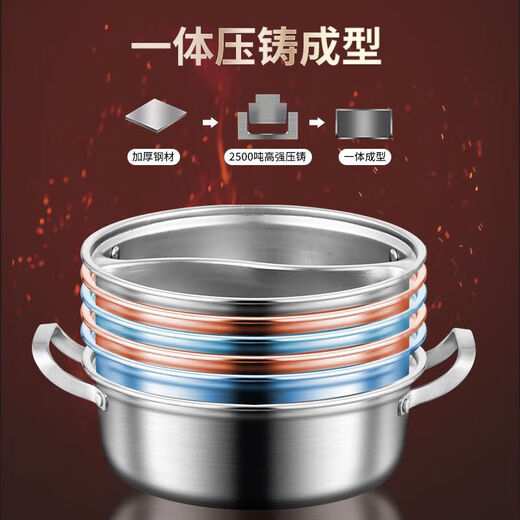 Fat Donglai's same style Yuanyang pot induction cooker special hot pot one-piece electric hot pot thickened 316 316 one-piece molding without welding 30cm