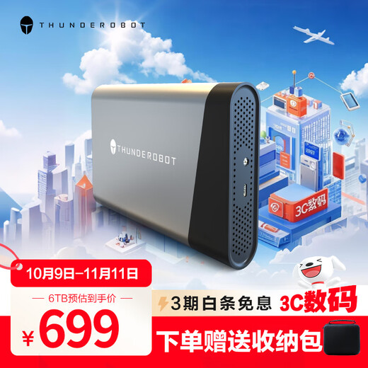 THUNDEROBOT雷神移动机械游戏硬盘3.5英寸3/16t大容量电脑外置企业级桌面存储硬盘10t14t 炫锐移动硬盘6t 赠防震包