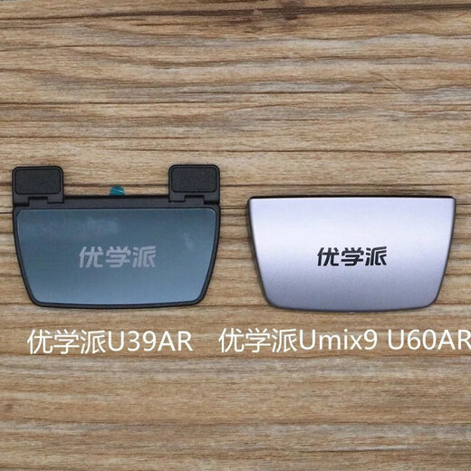 Youxuepai student tablet 60/9/17+39 original mirror detector smart eye bracket Youxuepai universal metal bracket