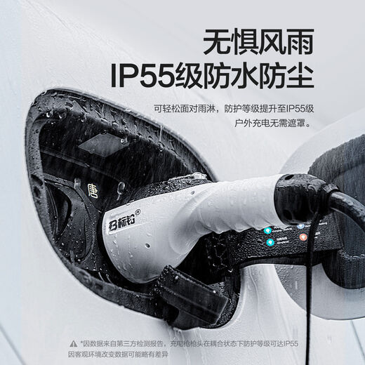 
Rita Zhiji LS6 car charging gun special portable car charger accessories new energy household goods pile 15816A adjustable full self-stop four-fold protection official standard configuration