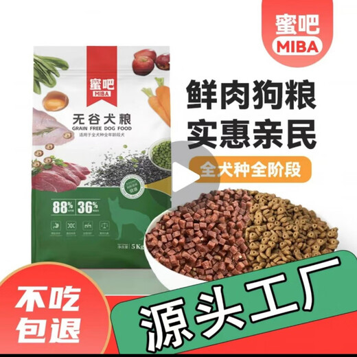 Miba Adult Dog Puppies General 10 Jin Jin is equal to 0.5 kg 20 Jin Jin is equal to 0.5 kg 40 Jin Jin is equal to 0.5 kg Boneless fresh meat dog staple food Half beef and half grain Get 10 Jin Jin is equal to 0.5 kg 10 Jin Jin is equal to 0.5 kg *1 pack, get 1 bottle of micro 1.00kg