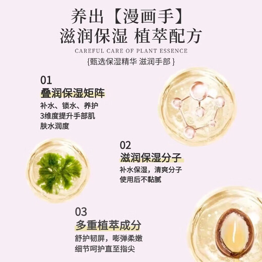 Flower and fruit plant fragrance hand cream is nourishing and hydrating, long-lasting moisturizing, refreshing, compact, portable and anti-drying, a must-have for autumn and winter. 3 pieces of plant hand cream, random fragrance