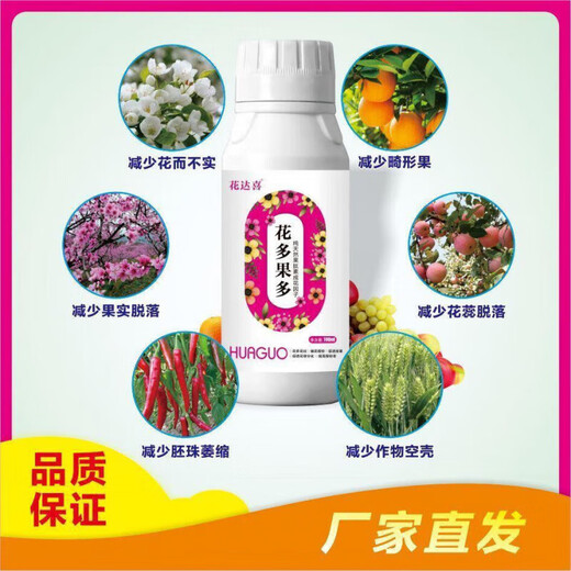 花多果多催花授粉促进坐果花芽分化提高授粉率 花多果多/五瓶兑水600斤