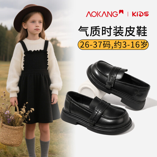 Aokang Aokang girls performance princess shoes genuine leather soft sole British spring and autumn new children's black small leather shoes Loaf single shoes black 34 suitable for feet length 20.8cm