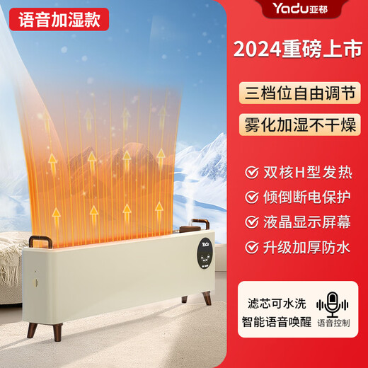 Xiaomi Buyi baseboard graphene household energy-saving quick-heating artifact large-area electric heater heating fan off-white quick-heating mechanical model three-speed adjustable