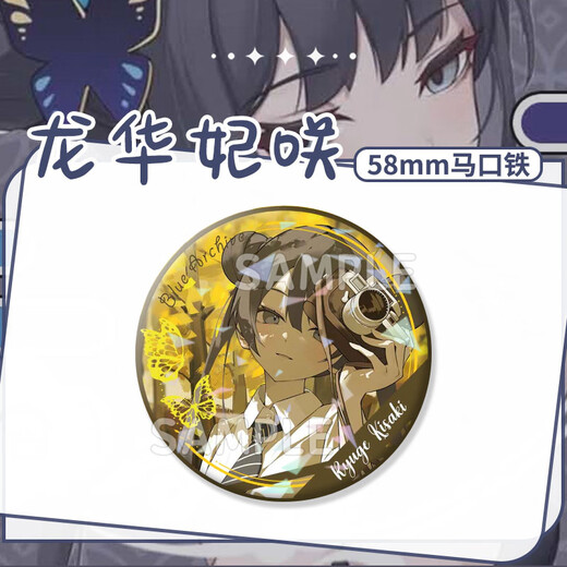 Yubao Bang Blue Archives Longhua Feisaki Barji Barji 2d Láser Fan Insignia Anime Double Flash Collection H13540-Longhua Feisaki [Actualización espesada] Barji Insignia-58 mm