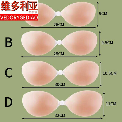 Victoria's style silicone bra pads for women's wedding slings, breathable invisible bra, thickened small breasts, push-up, large anti-bulge breast pads, ultra-thin cup - bagged A cup