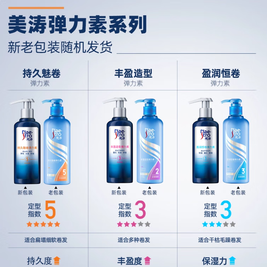 Maestro plump, elastic, firm and moist, lightweight and multi-effect, charming curls, elastin 3-star constant volume elastomeric 180g