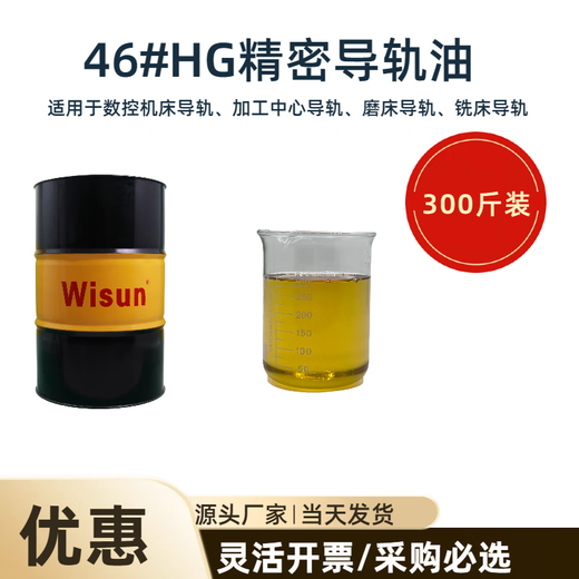 Hydraulic guide rail oil No. 46 L-HG No. 32 large barrel CNC machine tool lubricant grinder milling machine elevator track 46#HG precision guide rail oil + 300 Jin Jin equals 0.5 kg