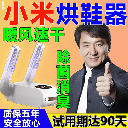 New dryer for wet and dry shoes, quick-drying, home student baking, shoe warmers, socks, fully automatic deodorization