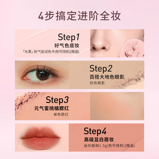 3ce novice eye and cheek two-piece set, four-color eye shadow and blush cosmetics gift box, birthday gift, New Year's gift