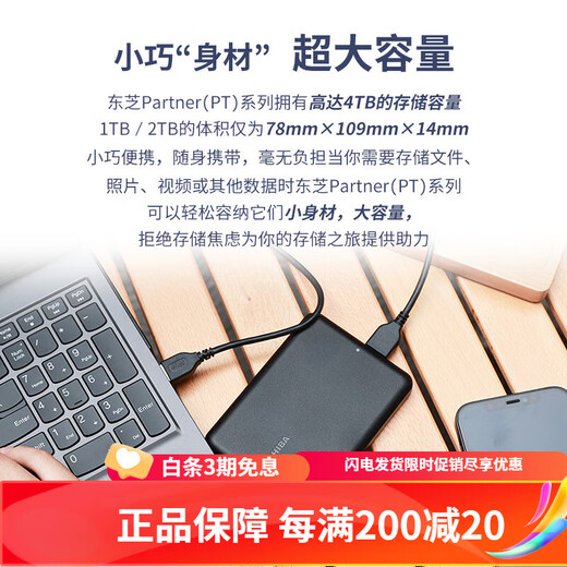 Toshiba portable hard drive 1t 2t 4t partner mac Apple mobile phone macbook pro air hard drive Partner model (mac+win dual compatible Exfat format 2TB