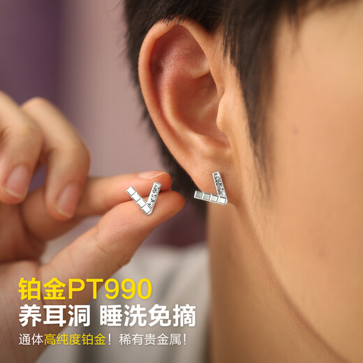 Dairuo platinum PT990 earrings for men, small V-shaped simple earrings, platinum earrings, ear care, advanced sleep-free, unisex women, single platinum earrings (approximately 1.08g)